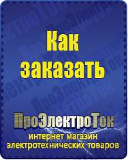 Магазин сварочных аппаратов, сварочных инверторов, мотопомп, двигателей для мотоблоков ПроЭлектроТок Автомобильные инверторы в Кушве