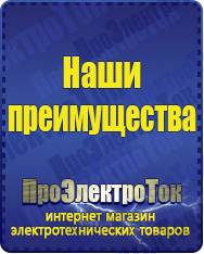 Магазин сварочных аппаратов, сварочных инверторов, мотопомп, двигателей для мотоблоков ПроЭлектроТок Автомобильные инверторы в Кушве